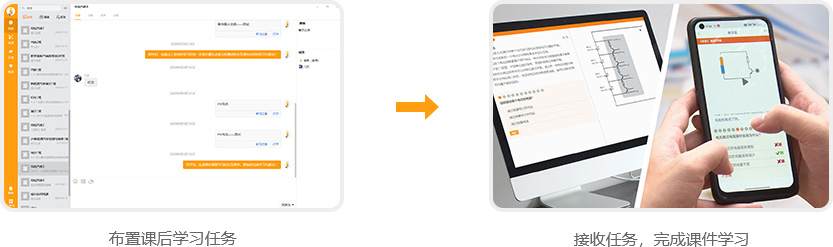 课后：老师布置课后任务，学生巩固提升